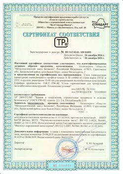 2016.12.26 Тайшет - Сталь горячекатная периодического профиля класса А.