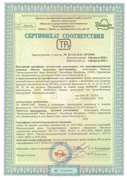 2020.02.06 Тайшет - Прокат арматурный для железобетонных конструкций периодического профиля.