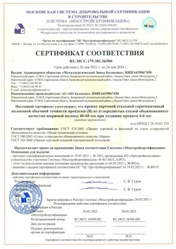 2021.05.26 Тайшет - Прокат сотовый стальной гарячекатный полосовой обычной точности прокатки.